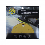 Schtaer 255 Abrasive paper абразив на бумажной основе в кругах 15отв. (набор)